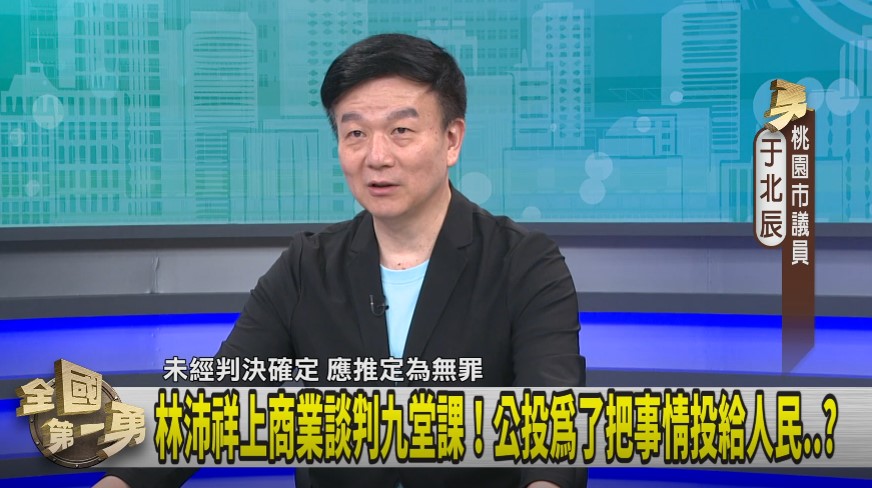 第一勇(影)／沛祥的"商業談判"小教室！于北辰好奇學生反應！