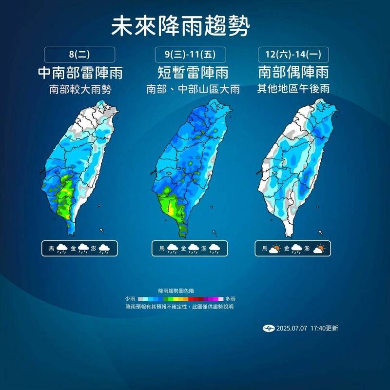快新聞/丹娜絲颱風遠離!低壓帶接力 「這地區」明天仍有雷陣雨