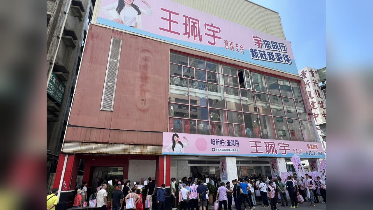 李四川化身自家黨派母雞！　出席新莊2參選議員聯合競總成立