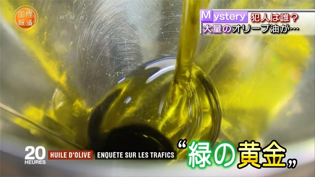 氣候影響產量減、價飆高 歐洲出現「橄欖油大盜」