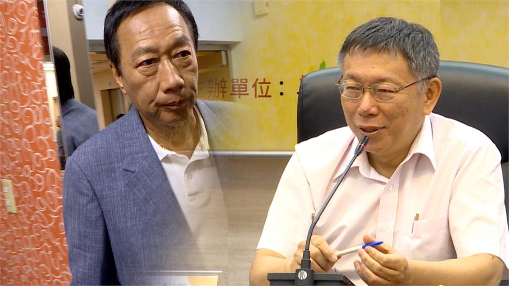 郭台銘首度現身再提國家養！2020是否「郭柯王」合作曖昧回應 