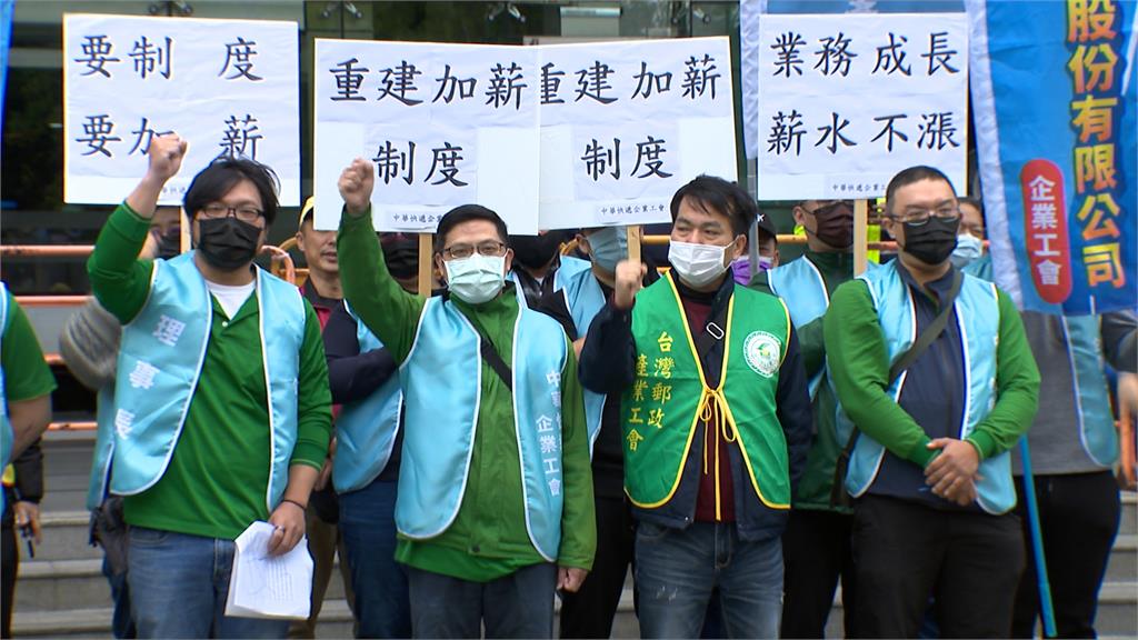 物價上漲薪資不漲！  中華快遞工會抗議  長年低薪撐不住  提出三大訴求 要求公司解決問題