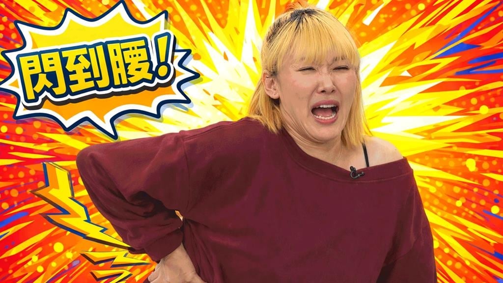 李懿《醫學大聯盟》換被單竟「閃到腰」？醫揭：頭部每低15度負擔翻倍