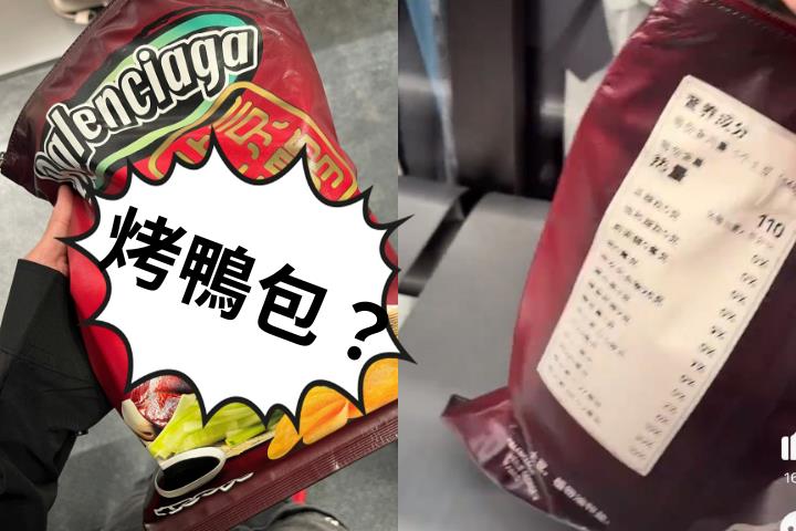 奢侈品牌出新招！「北京烤鴨包」竟要6萬5…網傻眼：根本智商稅