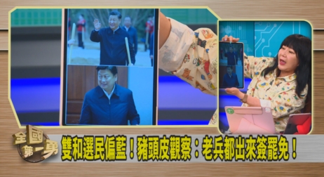 第一勇(影)／傅崐萁成台灣習近平？林育卉揭「兩人共同點多」！