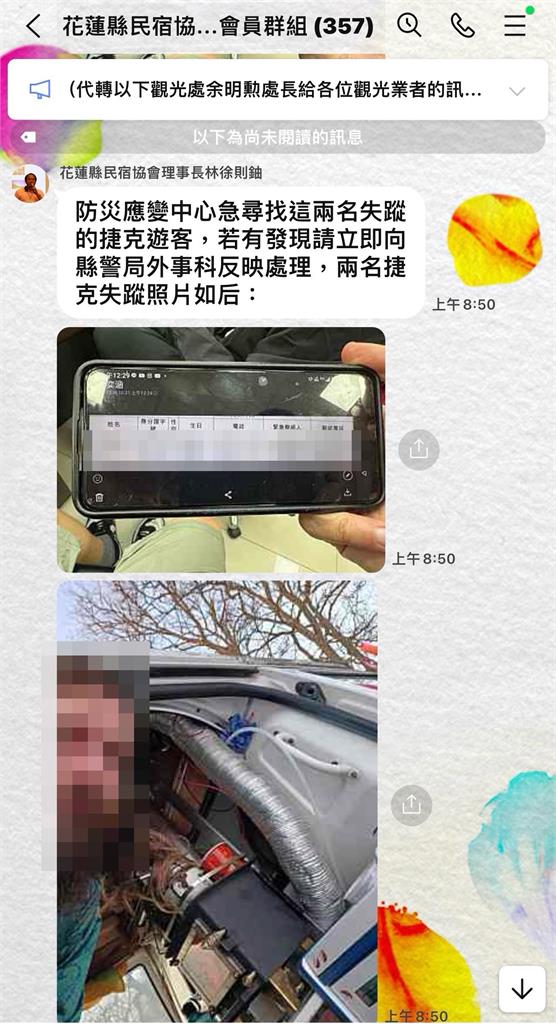 攀登奇萊東稜遇強颱！太魯閣2捷克籍山友失聯