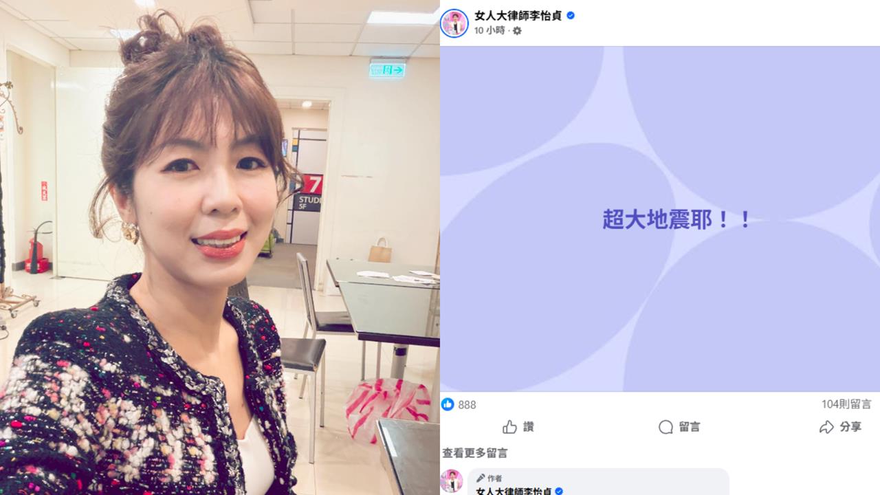 7.0強震全台驚魂！知名律師「肉身護女」　本人嚇喊：還以為是「飛彈打來」