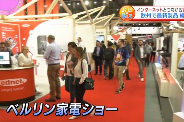 世界最大規模 德柏林電子家電展登場