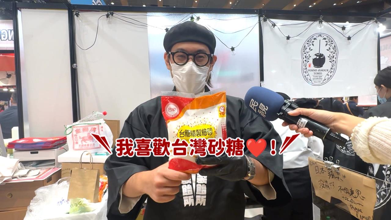 買糖買到見台糖董事長？　日本蘋果糖店職人收「抱枕大禮」