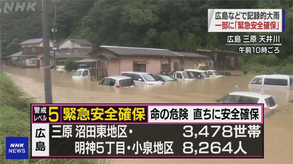 日本梅雨鋒面發威 廣島暴雨各地淹水 