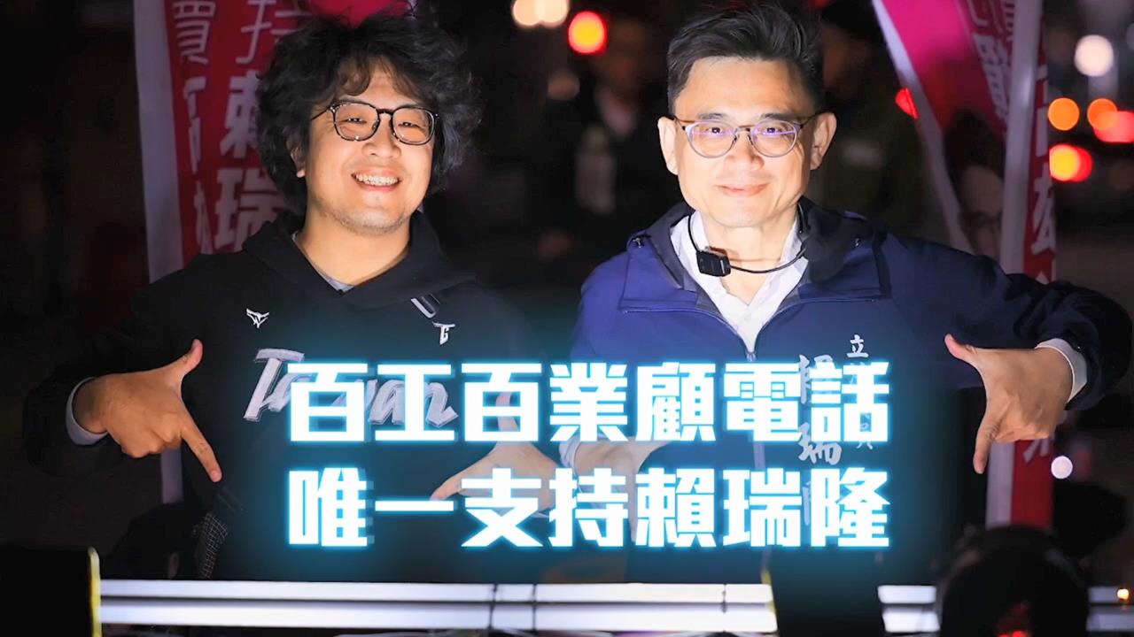 快新聞／高雄市長助選第一人！PUMA執行「秘密任務」　沈伯洋高喊挺賴瑞隆