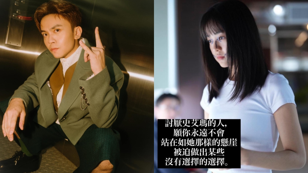 《影后》史艾瑪黑化遭炎上 黃豪平逆風力挺!分析黑化元凶「是這人」 點破盲點吐實:環境本來就黑