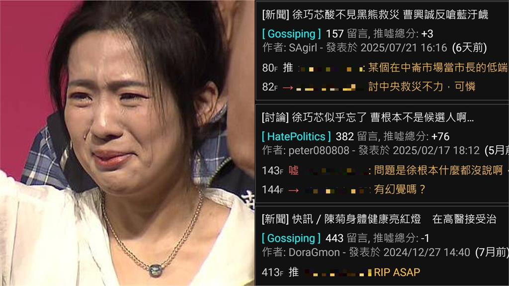 出事前3天才幫徐巧芯護航!前助理「PTT帳號曝光」四叉貓:無情切割幫QQ