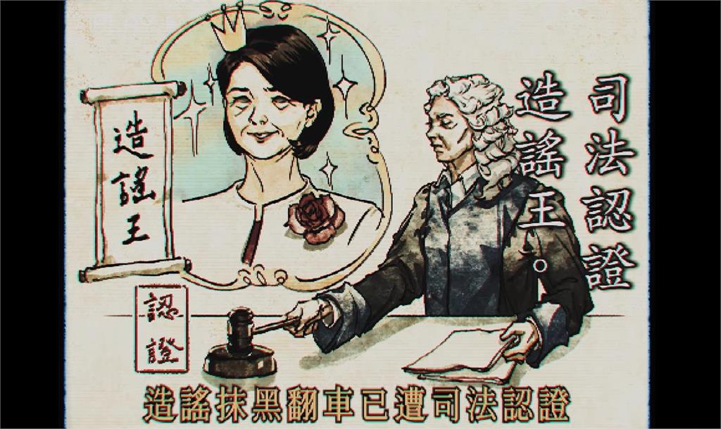 快新聞/「山除薇害」每日一字第3部談「謠」 酸王鴻薇造謠翻車司法認證