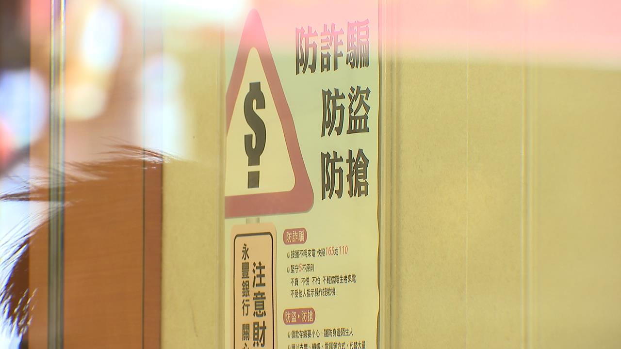 天冷口罩一戴就卡關?ATM防詐新制想提款先過「這一關」
