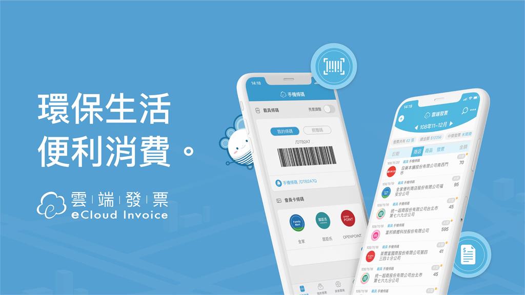 快新聞／小確幸來了！立法院解凍預算　雲端發票500元獎「大增70萬組」