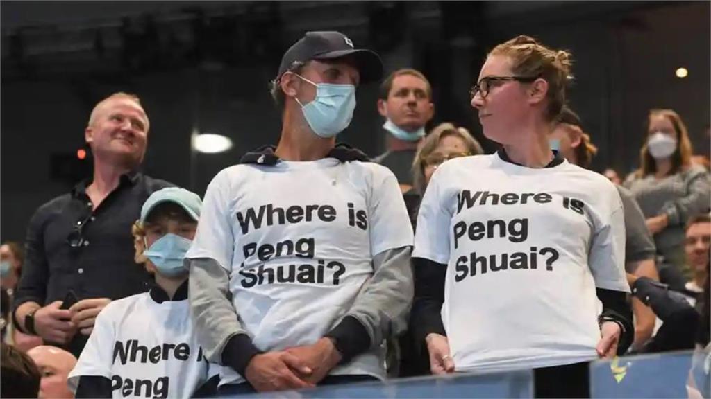 澳網女單決賽　現場發放千件「彭帥在哪裡」T恤