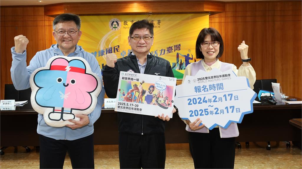 綜合／2025雙北世壯運倒數4個月　把握最後報名機會和世界挑一場