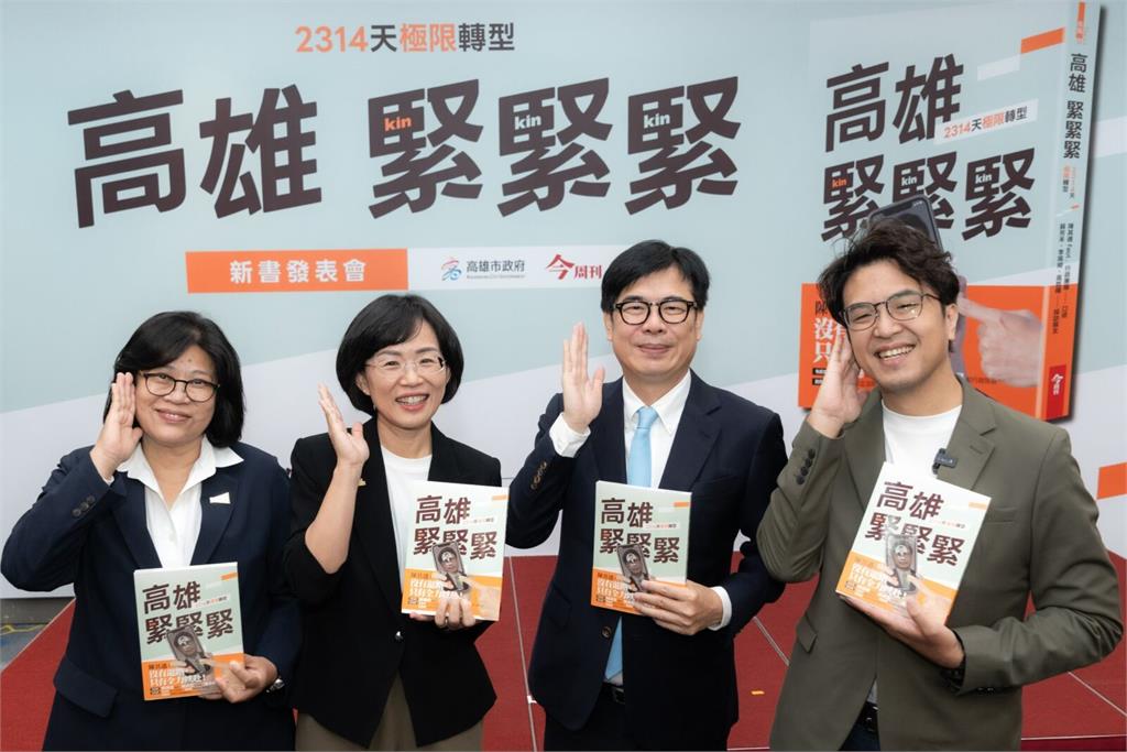 新書記錄高雄6年轉型 陳其邁談治理心得:碰到問題不要迴避