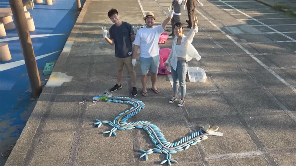 太有創意！網紅海邊淨灘把垃圾變藝術　拼出「藍色巨龍」驚艷網