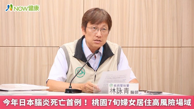 今年日本腦炎死亡首例！ 桃園7旬婦女居住高風險場域