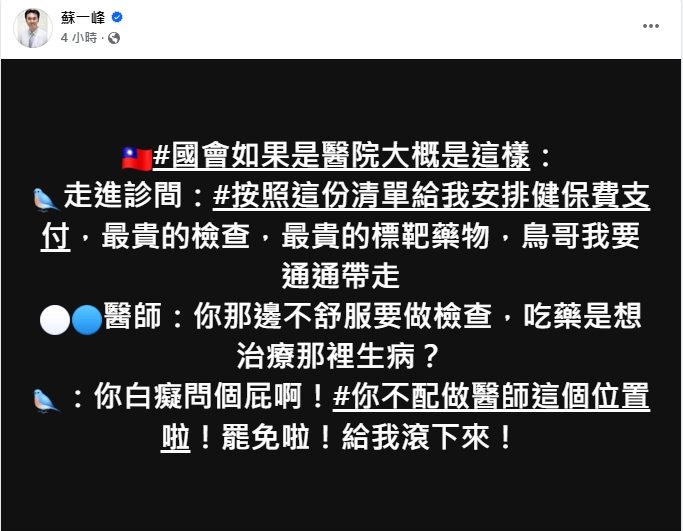 最前線(影)／藍白委"獨厚中配"稀釋人民財產？于北辰:引進敵人.修理自己！？