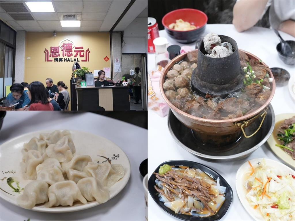 台中美食｜清真恩德元餃子館　絕對要預約！台中最強炭燒牛肉火鍋