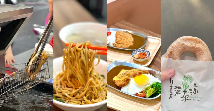 台北圓山一日美食散步計畫｜從炸蛋餅到小米甜甜圈，假日這樣吃剛剛好！
