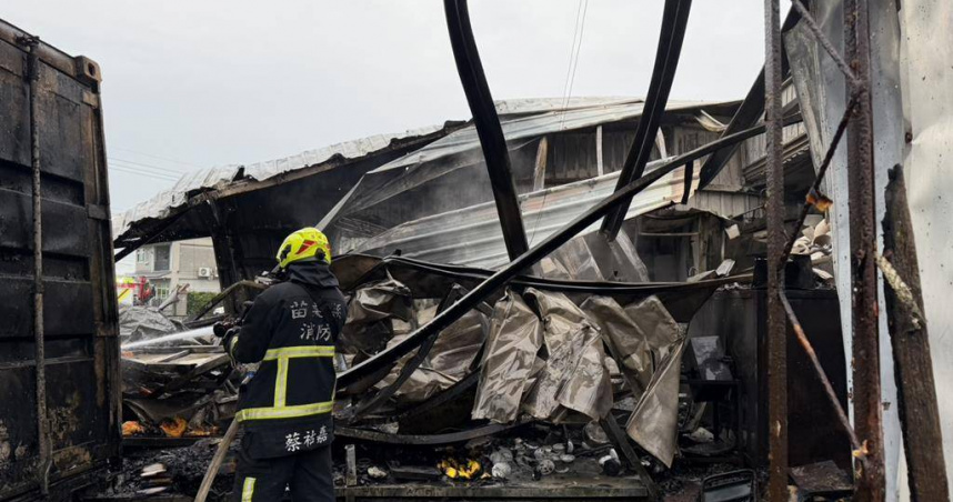 凌晨惡火吞噬鐵皮屋!苑裡濃煙沖天、建物崩塌驚魂 幸無人傷亡