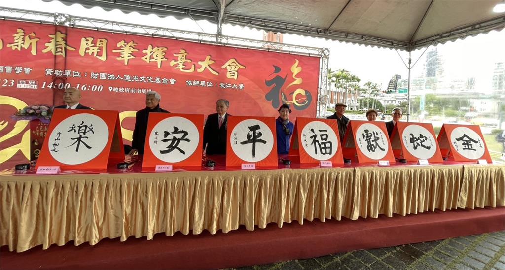 【淡江傳真】「乙巳新春揮毫開筆大會」總統府前80團體千人共書新年祝福