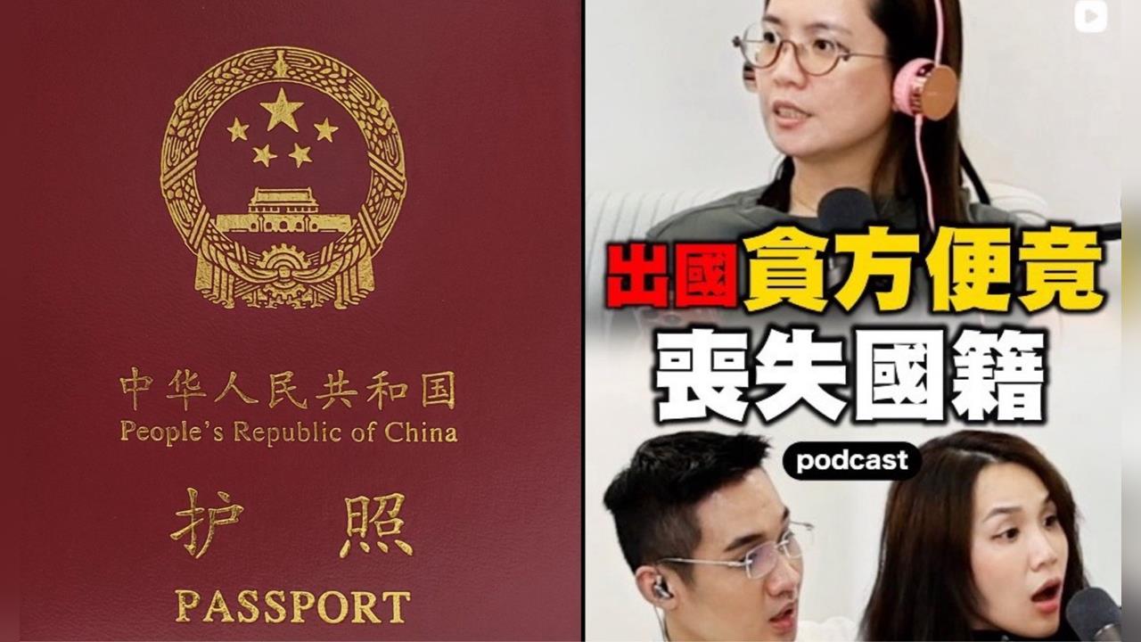 快新聞/遊俄貪方便竟辦「中國一次性旅遊護照」網紅曝超慘下場 移民署回應了