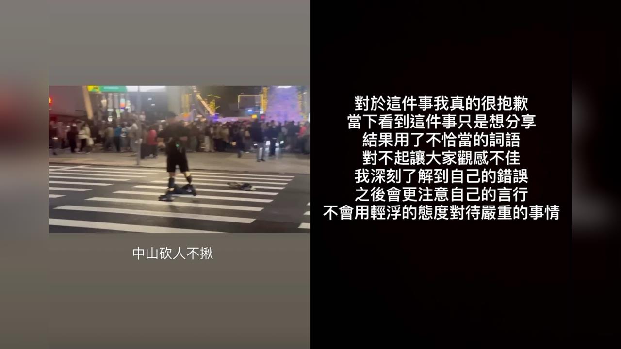 快新聞／放話「中山砍人不揪」慘了！男刪文道歉沒用　警火速鎖定身分送辦