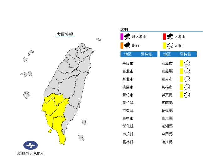 快新聞／西南風發威「雨區再擴大」　5縣市大雨來襲