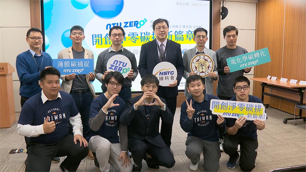 獨／台大團隊開發「新捕碳技術」　二氧化碳變化工原料