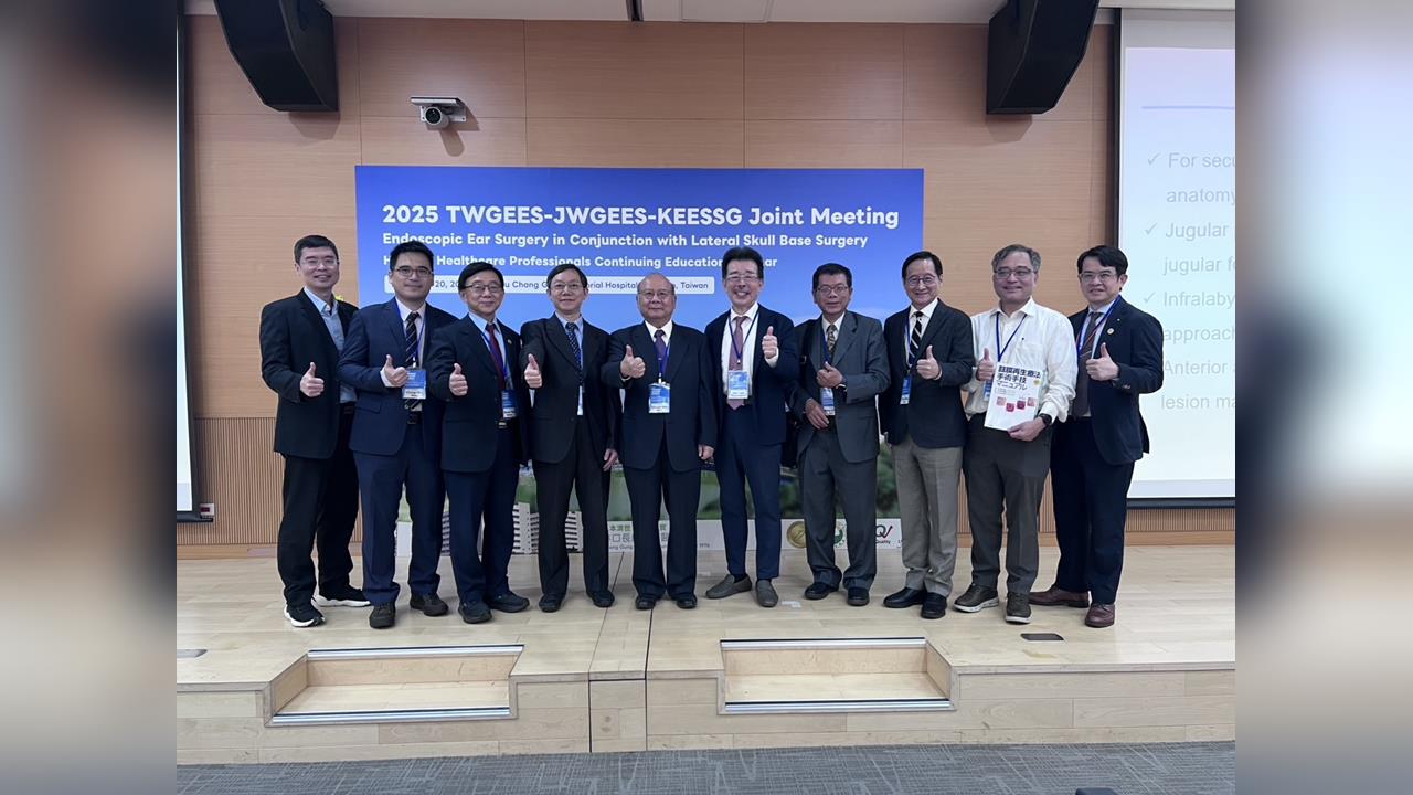 快新聞／亞洲耳內視鏡手術盛會林口長庚醫院登場！220位權威齊聚台灣