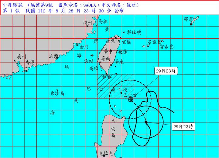 快新聞／蘇拉颱風發海警！ 警戒範圍、最新預測路徑出爐