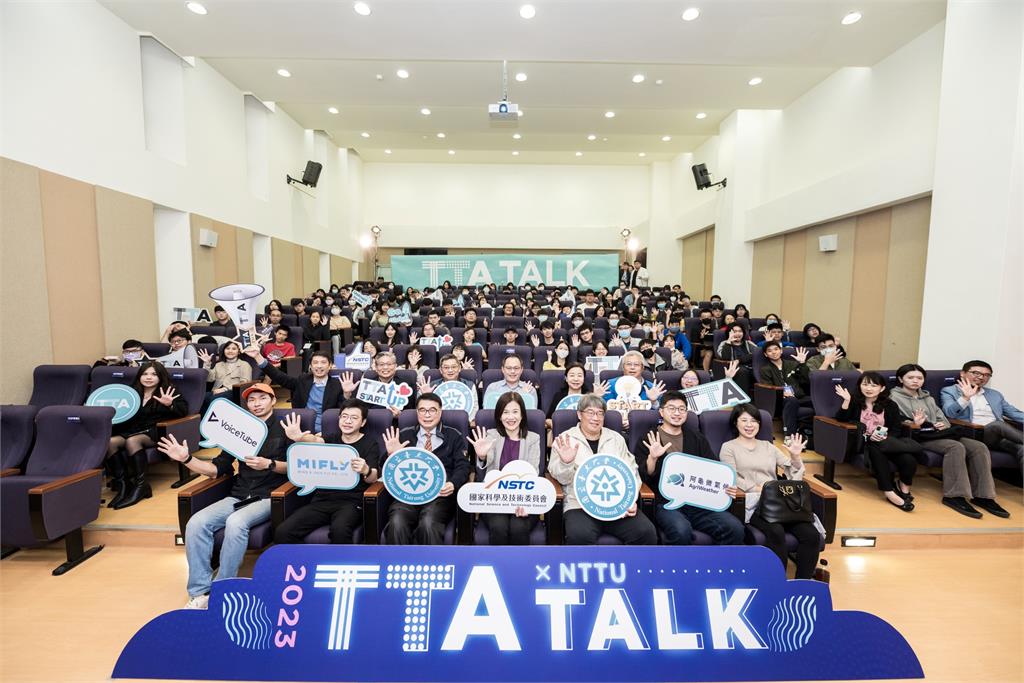 國科會TTA TALK 首度踏上東臺灣，探討新創科技力