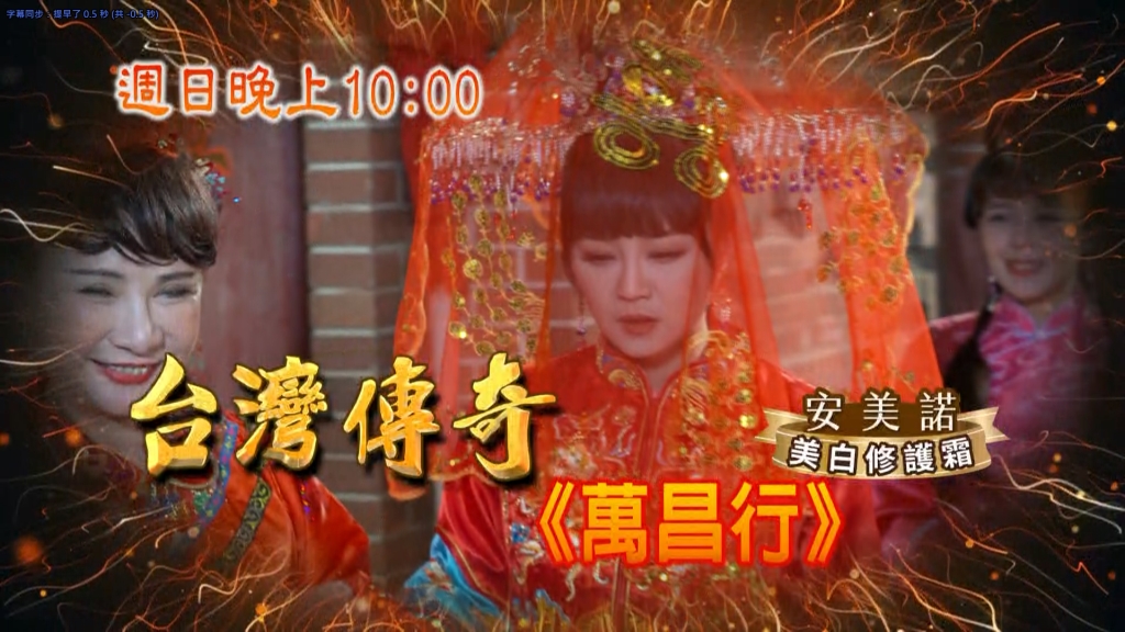 《台灣傳奇》姊妹反目成仇？強求來的郎君竟是傻子？