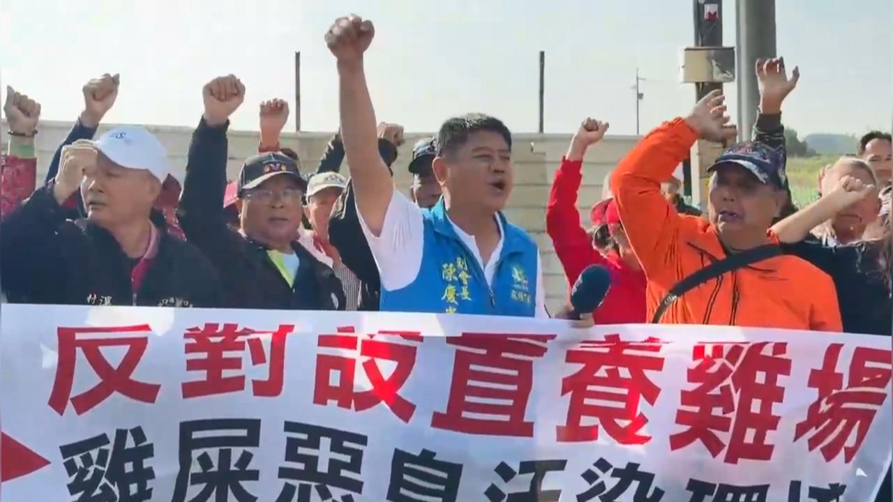 嘉義廠房"種花變養雞" 上百村民集結抗議