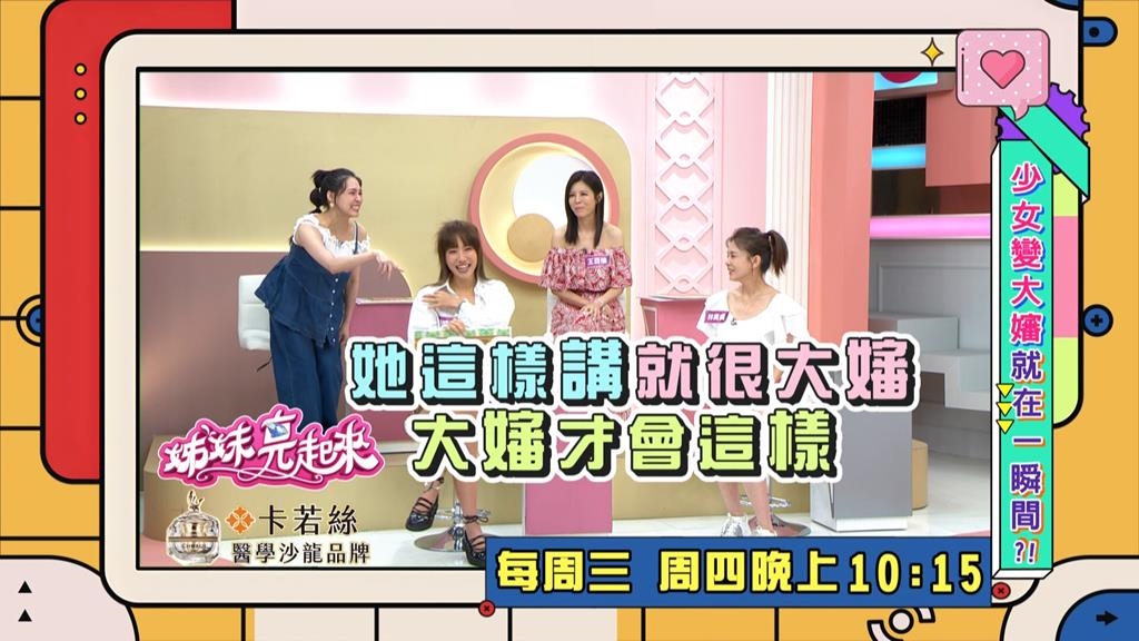 (影)／楊皓如提到少女到大嬸 就在「這一瞬間」？