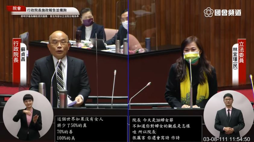 快新聞/蘇貞昌備詢引「他」的詩賀婦女節 蔡其昌遭誤認作者官員們偷笑