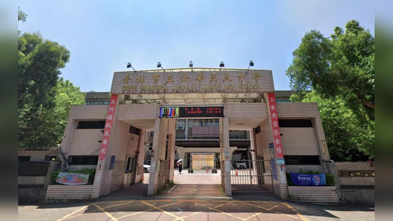 快新聞／北市又出事？金華國中驚爆「吃小卷」上吐下瀉　教育局嚴正駁斥