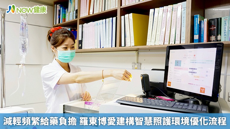 減輕頻繁給藥負擔 羅東博愛建構智慧照護環境優化流程