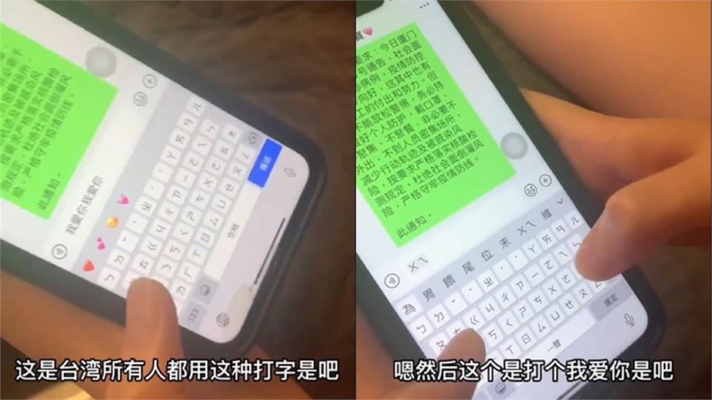 小粉紅酸「台灣輸入太慢」登微博熱搜！自家人打臉：中國以前也是用注音