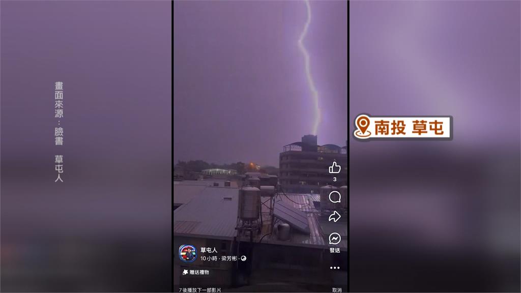 影／南投「紫雷轟頂」震撼夜空　網友笑稱：誰在亂發誓？