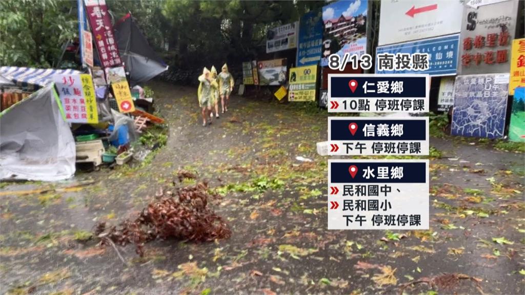 南投仁愛鄉臨時停班課　山區狂風豪雨肆虐