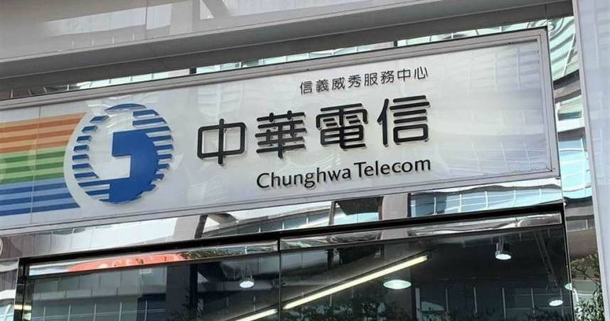 「最強牛皮股」衝了！中華電信一度飆到137元  30萬股東開心領5元股利