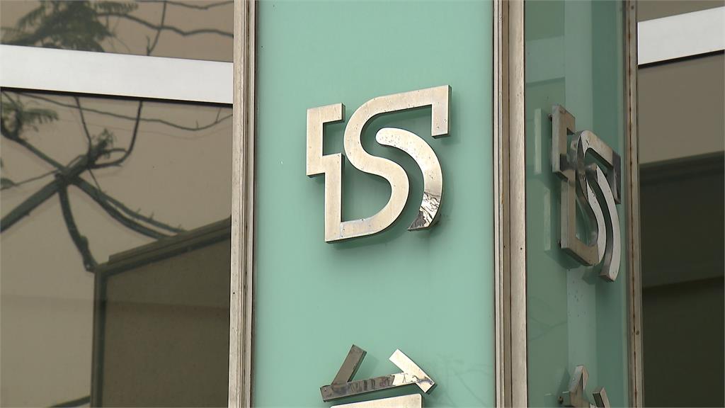 金管會准了！「新新併」完成最後一哩路　更名台新新光金控　預計七月底完成合併