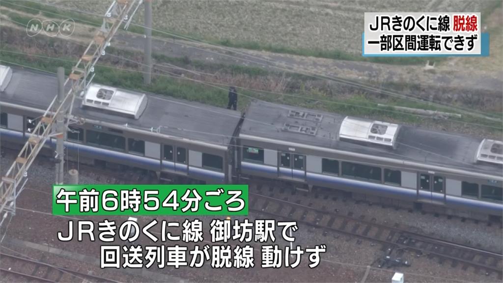 日本和歌山驚傳JR電車脫軌意外 無人受傷