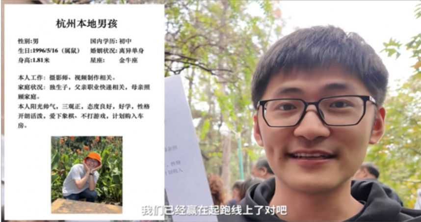 年營收破億「29歲富二代CEO」低調逛相親會場 遭阿姨一眼打槍:學歷太低了!